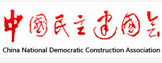 中國民主建國會
